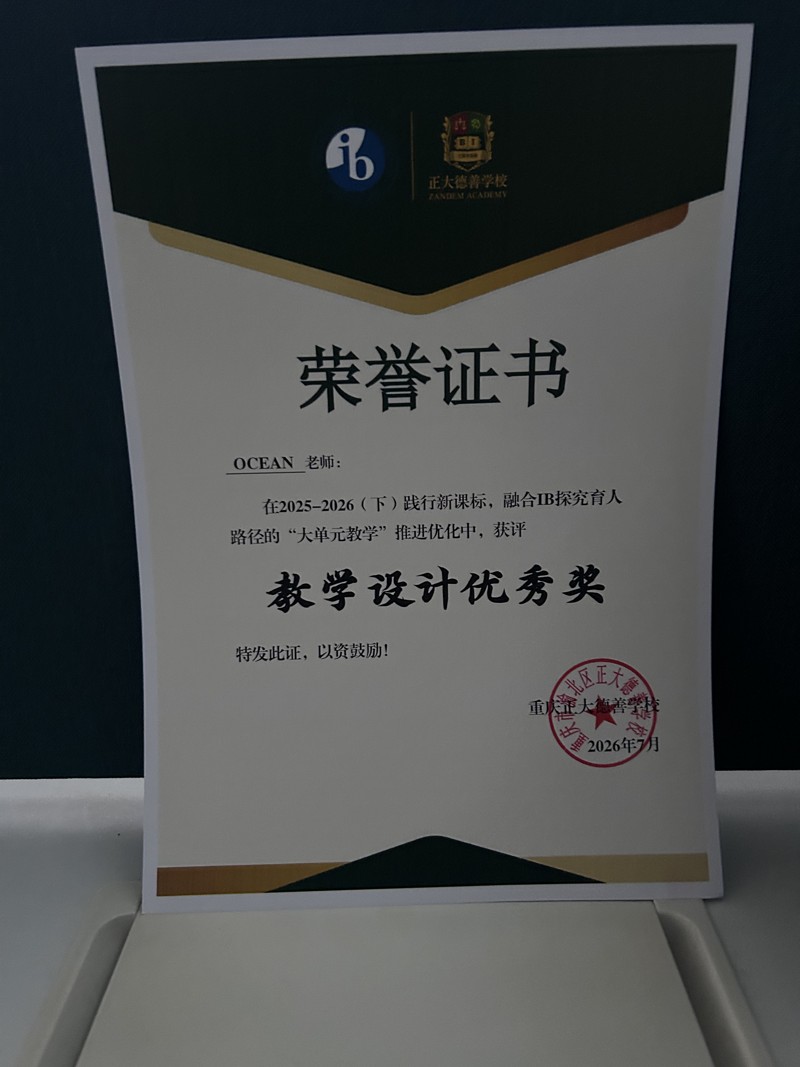 Outstanding Teaching Design Award — Zandem Academy 2026